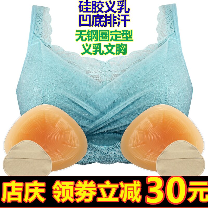 术后专用无钢圈义乳文胸