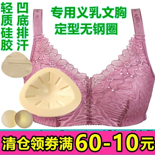 加厚硅胶义乳术后无钢圈伪娘文胸