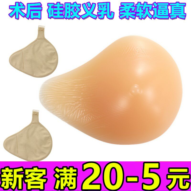 普通文胸适配螺旋形硅胶义乳乳腺术后专用假胸假乳房腋下排汗挂钩
