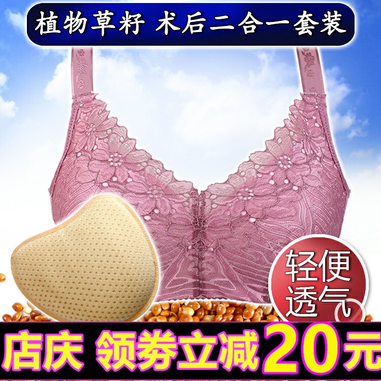 义乳术后专用腋下透气夏季内衣