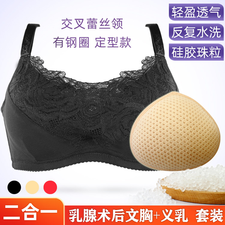 文胸乳腺手术后切除专用义乳硅胶颗粒蕾丝有钢圈透气轻便轻质抹胸