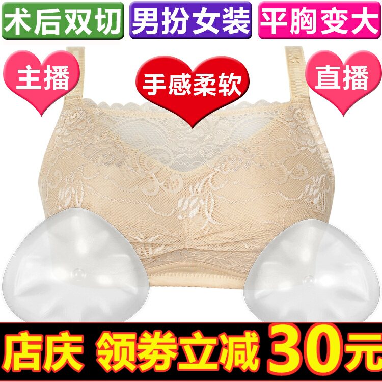主播术后切除性感蕾丝抹胸
