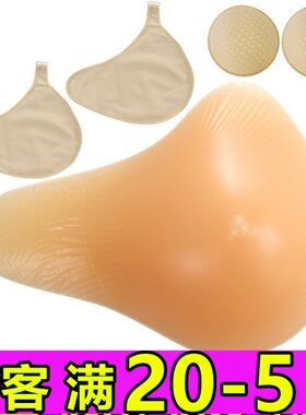 硅胶义乳挂钩保护套腋下术后胸垫