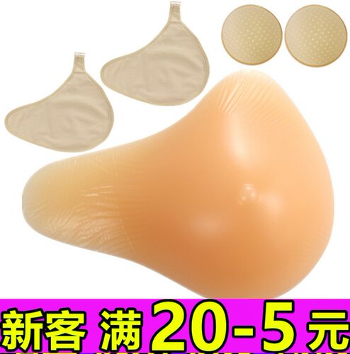 硅胶义乳挂钩保护套腋下术后胸垫
