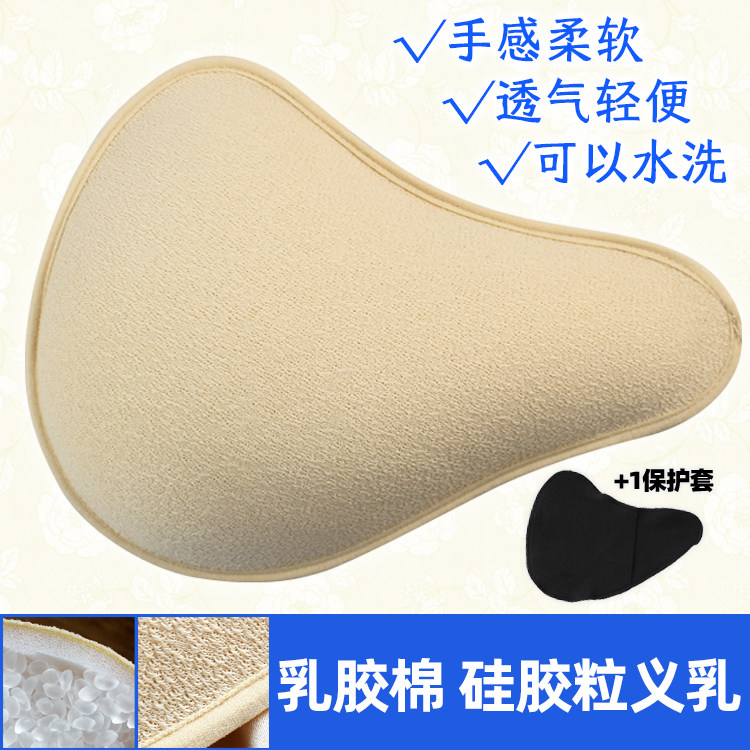 乳胶棉硅胶颗粒义乳术后切除