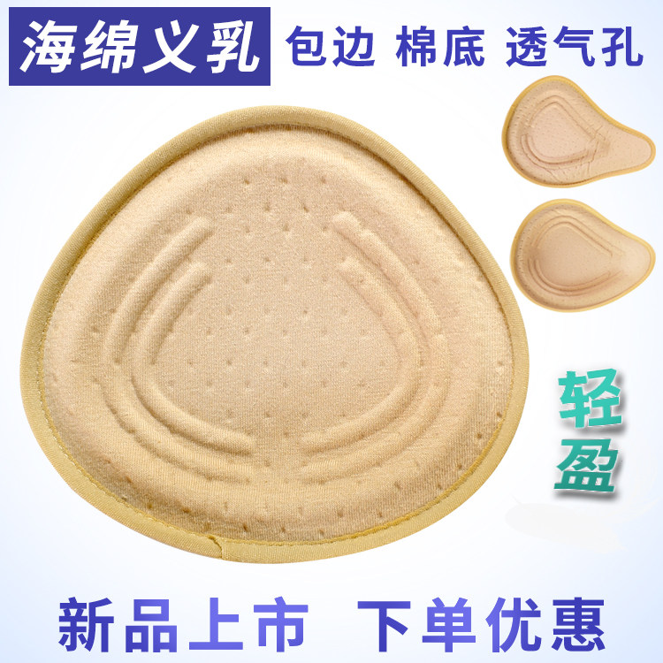 海绵义乳透气吸汗轻便包边棉底女