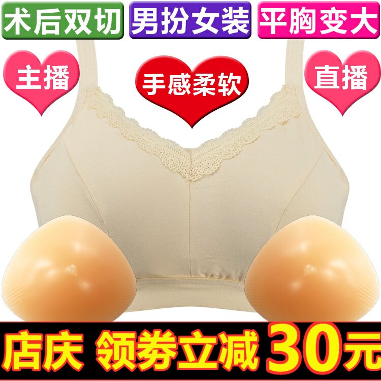 术后切除主播显大丰满文胸