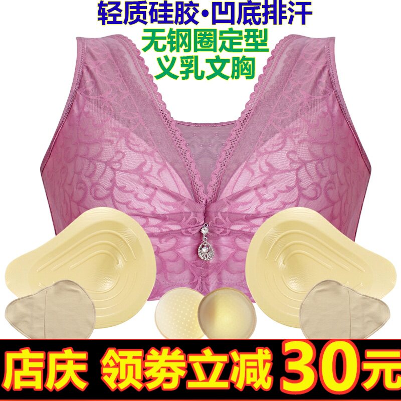 硅胶义乳变装蕾丝术后主播内衣