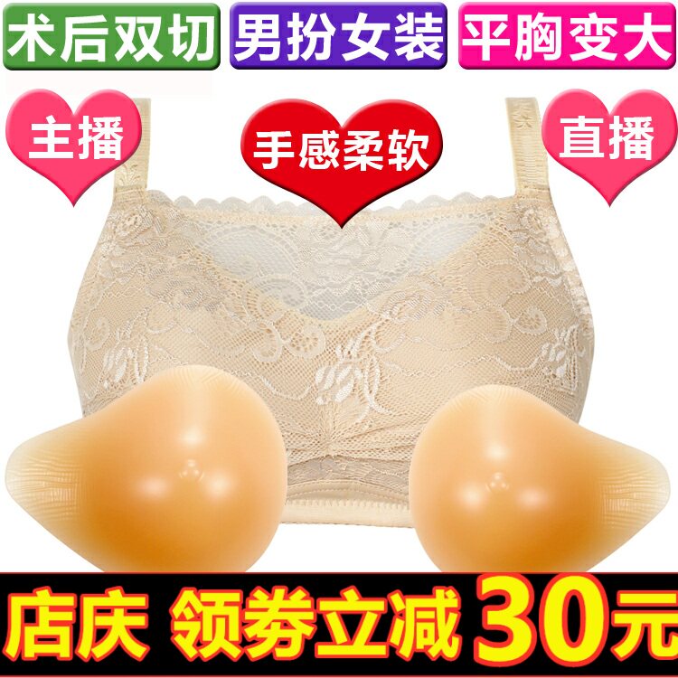 术后切除主播性感蕾丝抹胸
