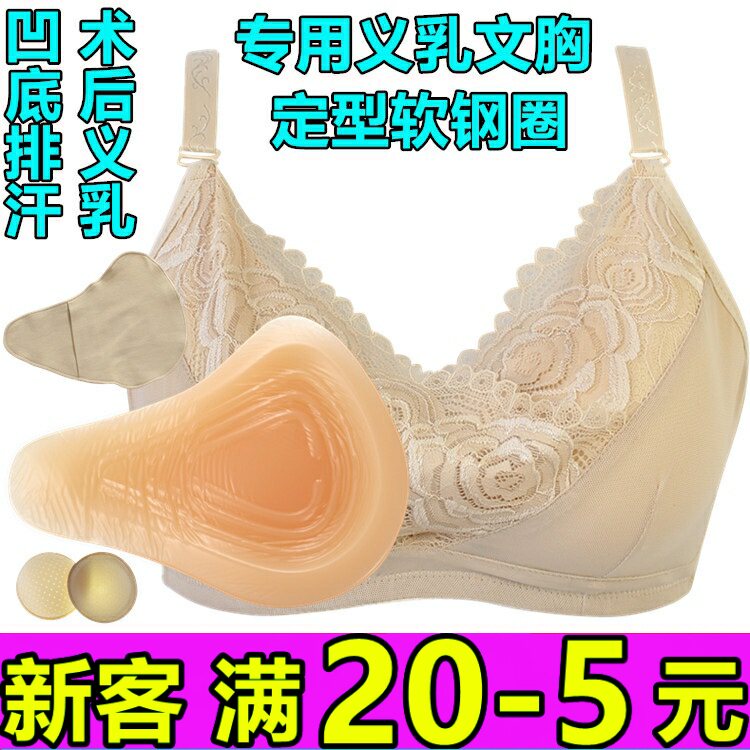 硅胶加厚术后胸垫保护套乳罩包邮