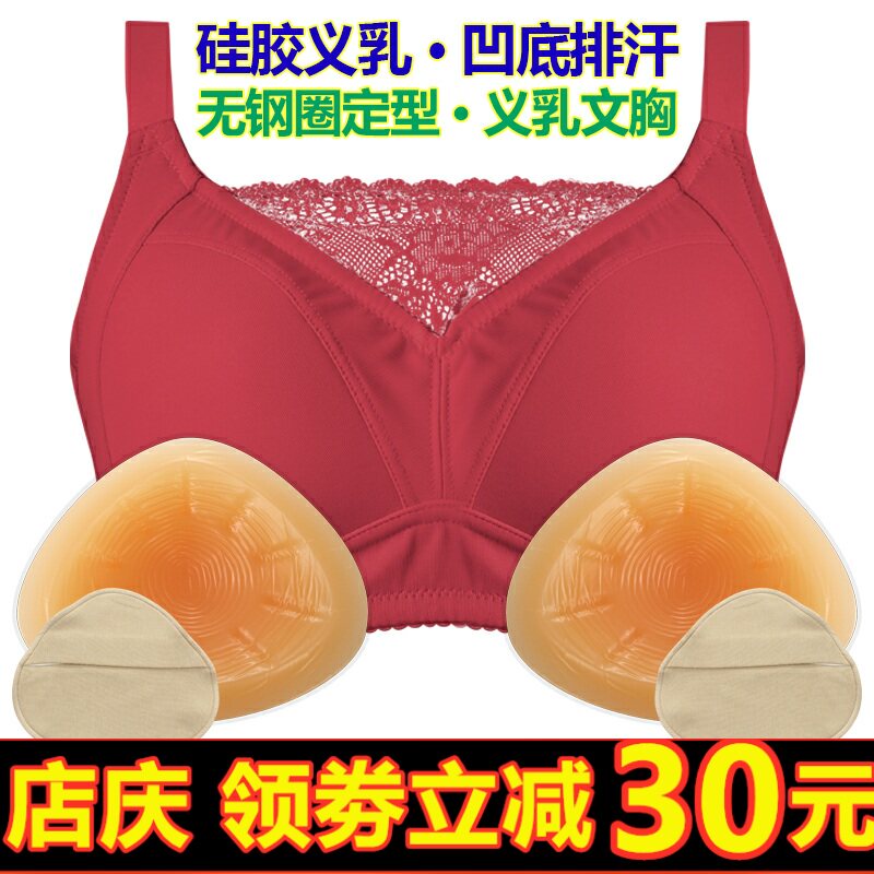 术后专用无钢圈主播义乳文胸