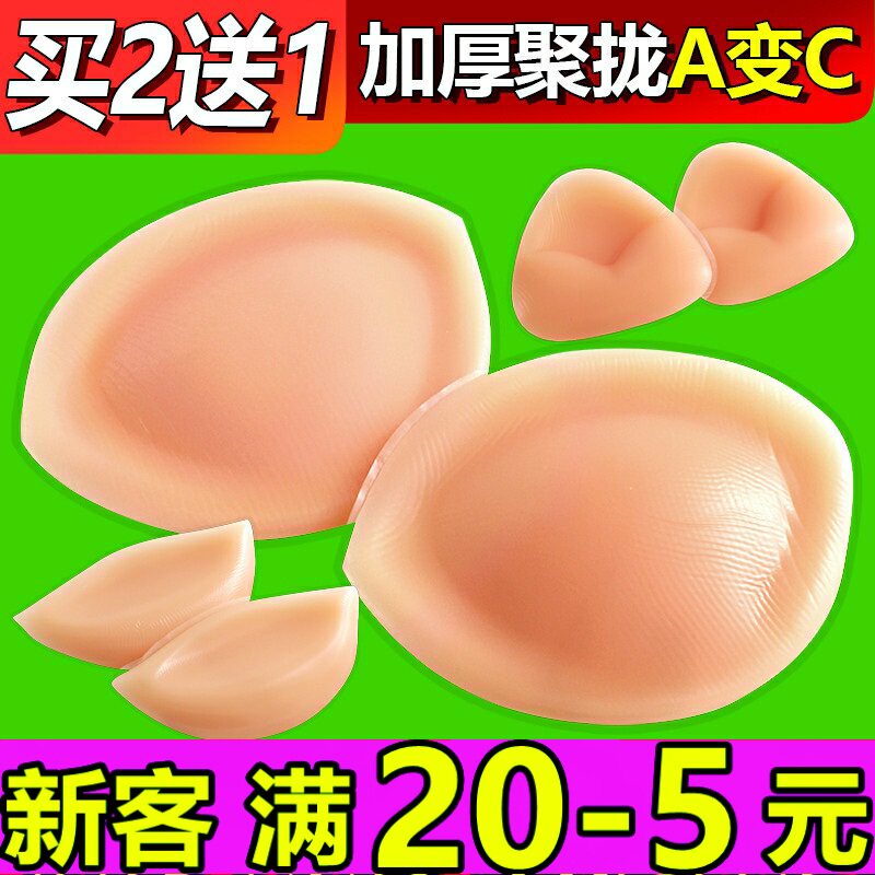 比基尼插片胸垫温泉内衣买2送1