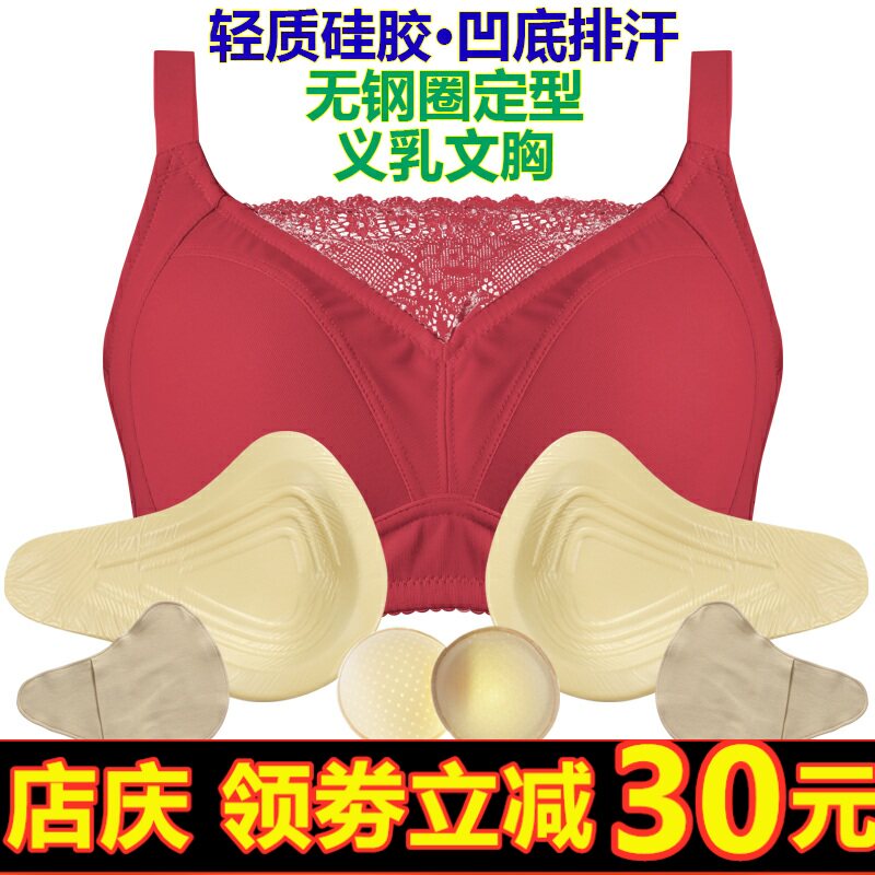 硅胶义乳变装术后主播纯色内衣