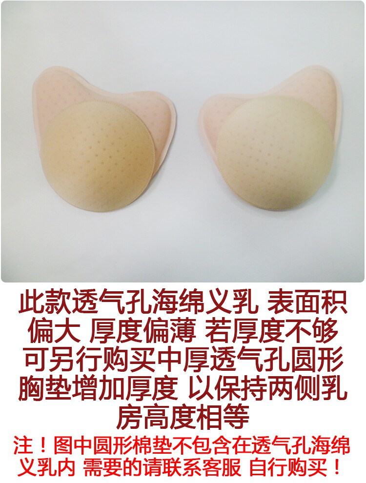 Coques pour soutien-gorge BEAUTYFORM - Ref 818963 Image 4