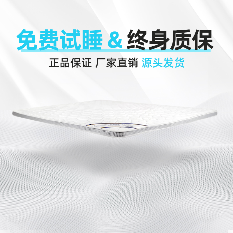 宏益床垫普力森摩维6/8/10cm短毛绒面料普力森高分子材质无胶椰棕