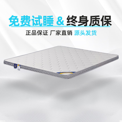 宏益床垫特惠款9cm偏硬护脊高克重针织面料/棉麻面料普力森材质