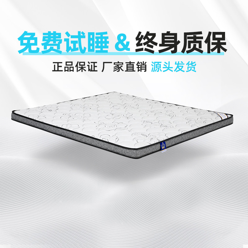 宏益床垫 添福 8cm偏硬护脊 宏益高弹海绵 3D无胶椰棕 3D透气面料