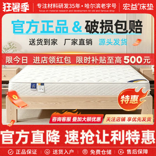宏益正品工厂直营无胶椰棕