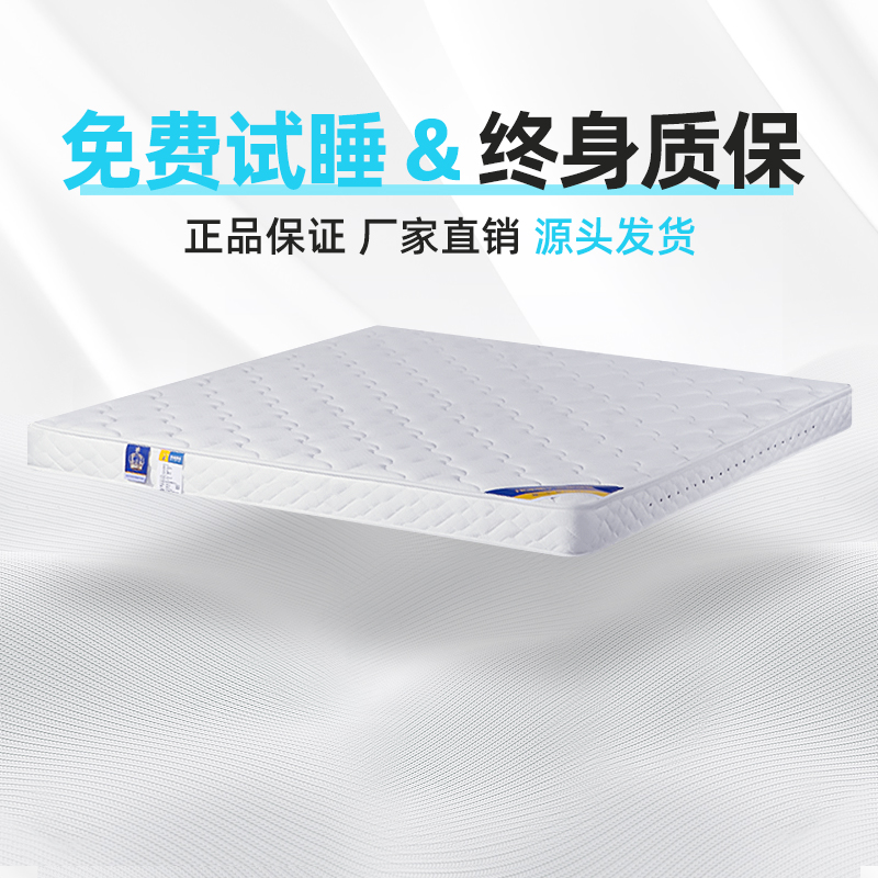 宏益正品静音弹簧床垫