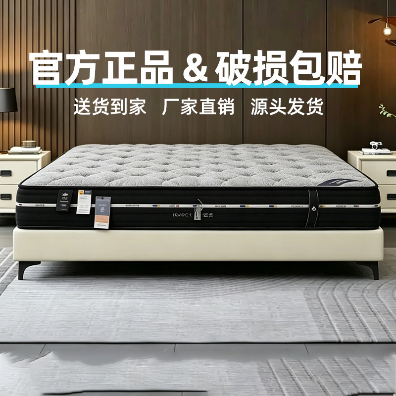 宏益床垫无簧款感恩无簧款23cm偏硬护脊海绵高分子乳胶普力森材质