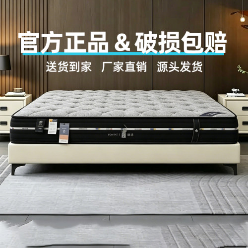 宏益床垫官方正品无簧护脊款床垫