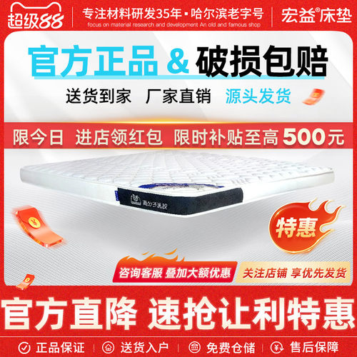 宏益床垫无胶椰棕高分子乳胶