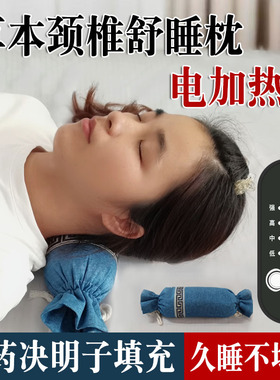 决明子电热敷草本助睡眠缓解疼痛