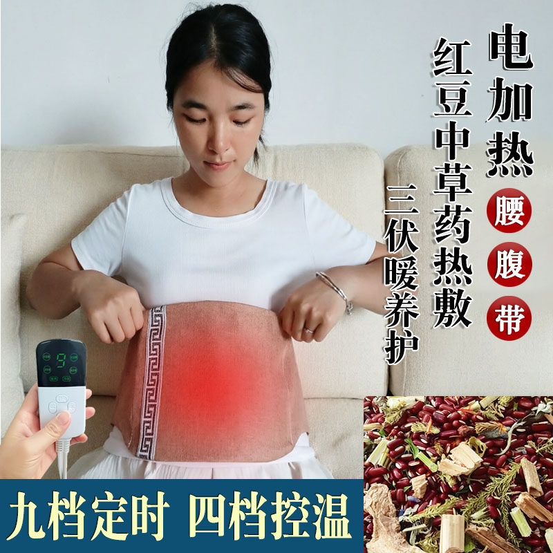 腰膝关节颈肩家用电加热红豆热敷