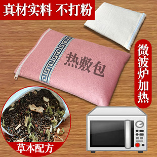 木格格决明子热敷包家用袋子颈肩腰部腿全身草药包暖肚子微波理疗