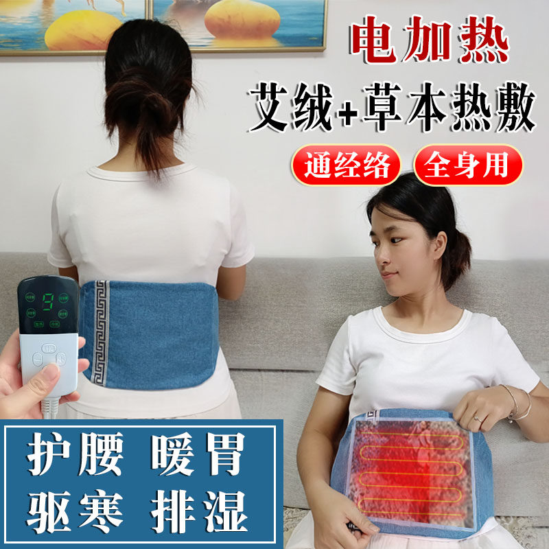 护腰肾暖宫排湿寒艾灸暖胃暖肚子