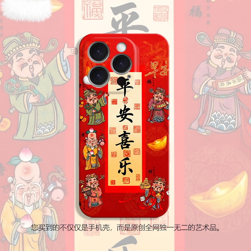 平安喜乐新款马年适用iPhone17promax苹果16opporeno14软套mate70华为p80荣耀400手机壳13小米15红米vivox200,3C数码配件,手机保护套/壳,淘宝优惠券,粉丝福利购,淘宝优惠卷
