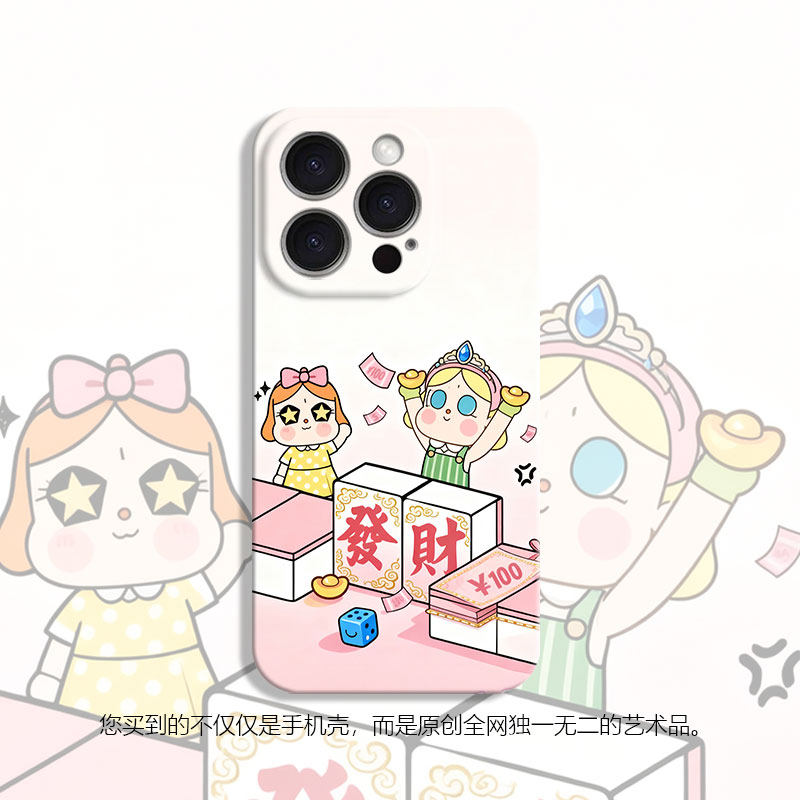 可爱发财新年硅胶适用iPhone17promax手机壳苹果16nova14红米K80opporeno13小米15华为mate70荣耀80vivo软套,3C数码配件,手机保护套/壳,淘宝优惠券,粉丝福利购,淘宝优惠卷