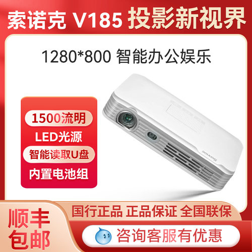 办公教学迷你便携投影仪