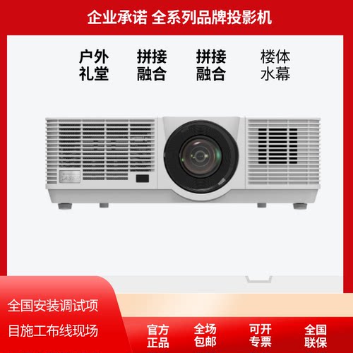 索诺克激光高清商务投影机