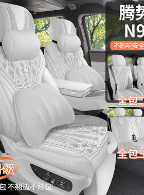 腾势N9专用座套翻毛皮马鞍垫四季座椅套2025款尊荣旗舰型汽车坐垫