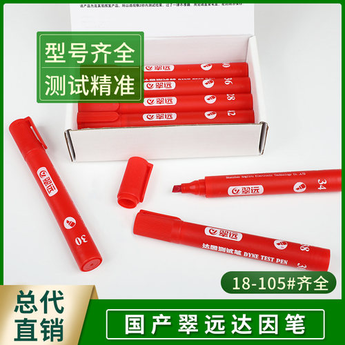 达因笔循环灌水翠远ISO标准