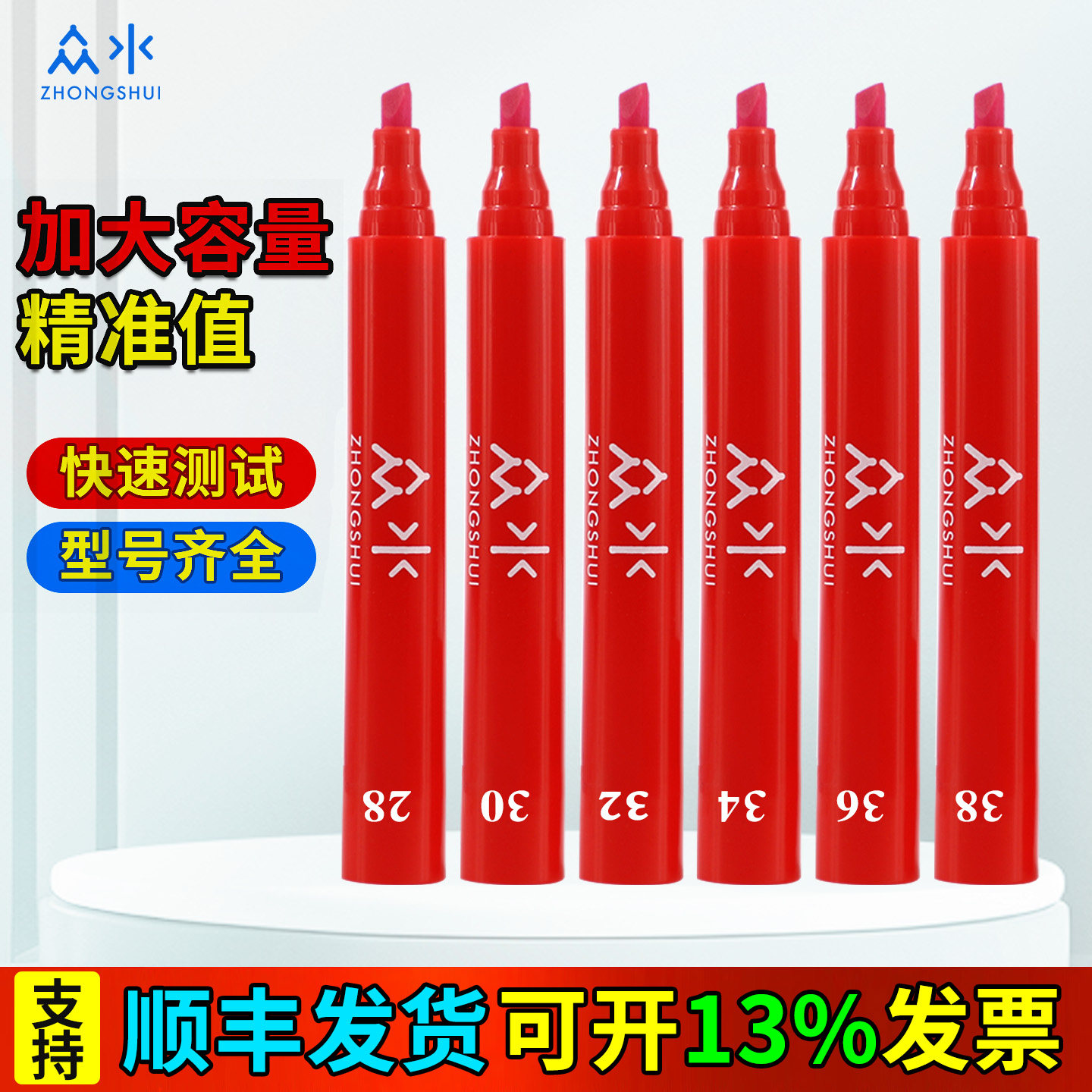 众水达因笔 电晕笔 表面张力测试笔 打印笔 30 32 34 36 38 40 42