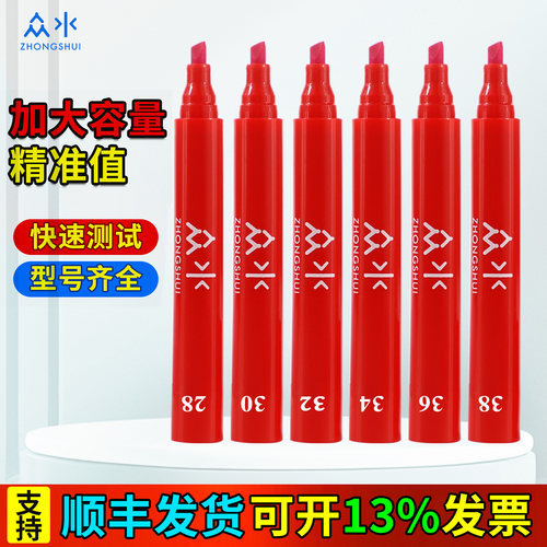 众水达因笔 电晕笔 表面张力测试笔 打印笔 30 32 34 36 38 40 42