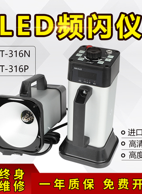 LED闪频仪DT316N/316P闪光测速制造印刷手持式频闪仪高精度精创