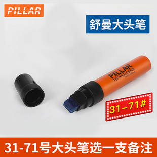 英国PILLAR舒曼达因液空笔套装电晕笔表面张力测试液100毫升大笔