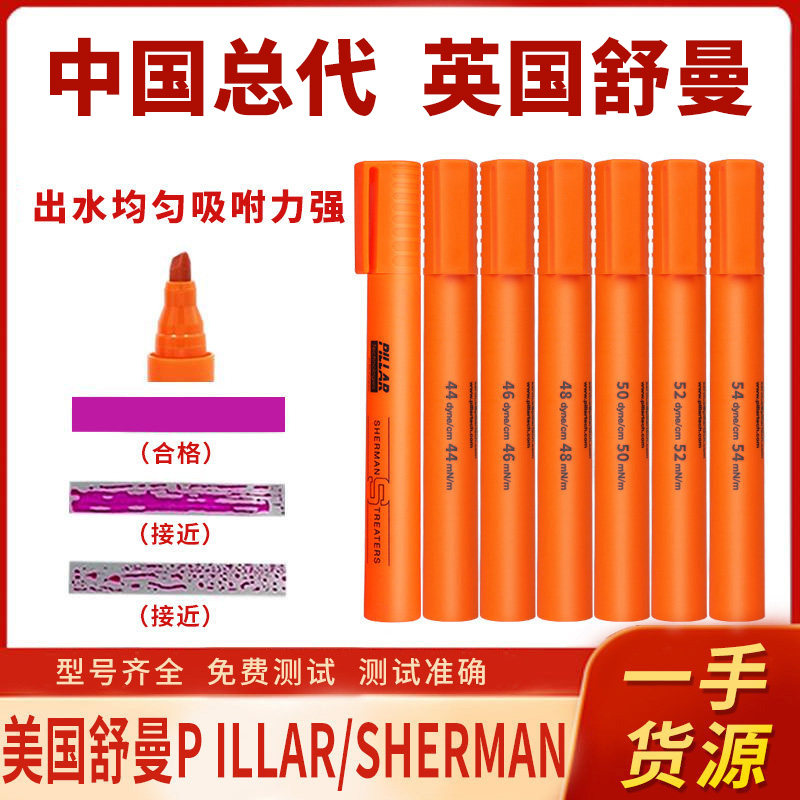 达因笔电晕英国舒曼PILLAR3840