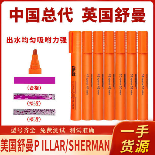 达因笔电晕英国舒曼PILLAR3840