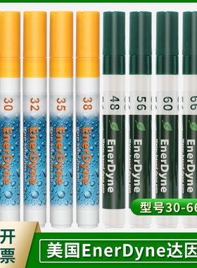 美国enerdyne Enercon dyne pens 达因笔电晕笔 张力笔预售款