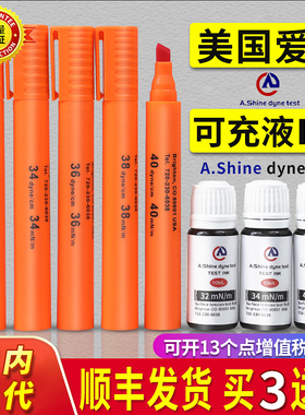 总代美国爱莎A.shine30 32 34 36 38 达因笔电晕笔达英测试笔舒曼