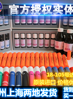 德国babtest arcotec美国爱莎A.shine达因笔电晕笔 达因墨水张力