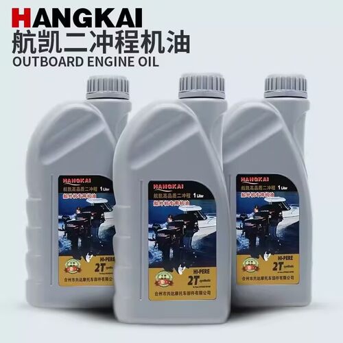船外机专用机油二冲程四冲程齿轮油原装正品船用推进器机油