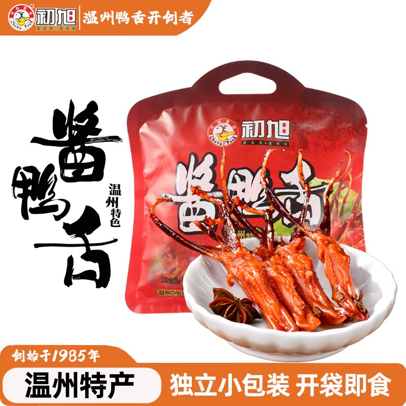 温州特产 初旭酱鸭舌头酱香味 辣味 甜辣味 240g卤味休闲零食小吃