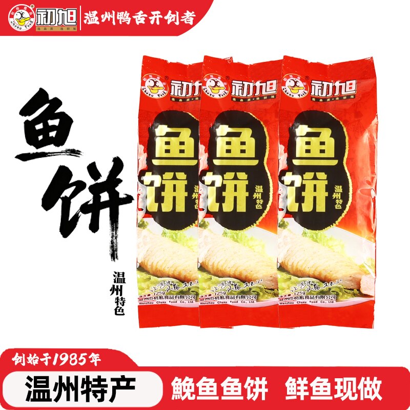 浙江温州特产美食鱼糕图片
