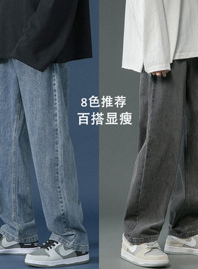 BDCT 八色主推牛仔裤bentidea倔强工作室男女中性宽松直筒拖地裤