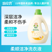 调皮宝柔顺洁净洗衣液家用深层清洁去渍洗衣液旗舰店正品 家庭装